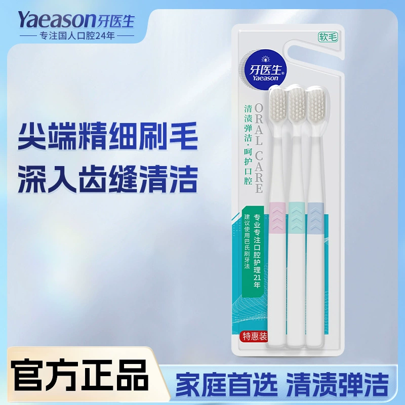 Зубная щетка для нескольких взрослых ультратонкая мягкая щетка для волос уход за деснами независимая упаковка Чистка полости рта ручная зубная щетка с маленькой головкой оптовая продажа с фабрики