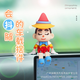 Car Leg-Shaking Ornaments Desktop Cute Doll Car Center Console Computer Screen Decompression Healing Decoration Ornaments