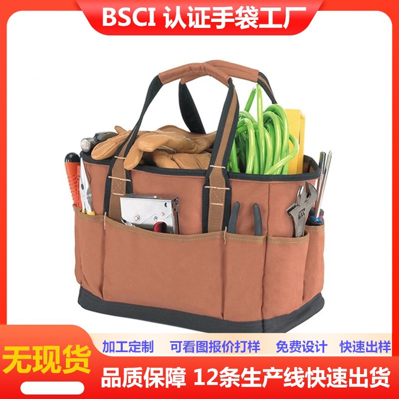 五金工具袋 多功能大容量电工维修工具包手提便携工具包