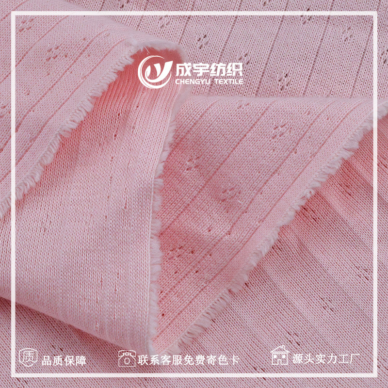 230g Cotton Small Diamond-Shaped Ribbed Fabric Knitted Jacquard Mesh Fabric Baby Cut Out Anti-Mosquito Jacquard Fabric