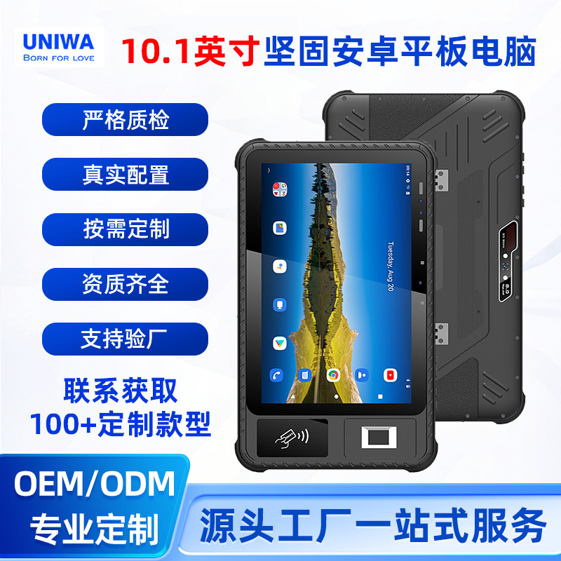 Factory New Model Wholesale 10.1inch Three-Proof Tablet Computer 4g Waterproof and Shock-Resistant Android Industrial Tablet Computer Factory New Model Wholesale 10.1inch Three-Proof Tablet Computer 4g Waterproof and Shock-Resistant Android Industrial Tablet Computer