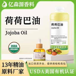 �ЙCUSDA��ɫ����������Ȼ���͟oɫ�ɺɰ�Jojoba Oil�ֹ�������