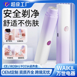 Cross-Border Wireless Charging Shaver Double-Head Portable Mini Private Pubic Hair Electric Shaver Women's Hair Removal Device