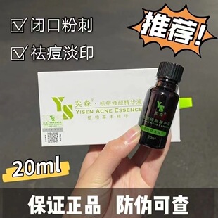 ���οɲ飡�°���ɭ�����AҺ20ml�y��̖�t����ӡ�]�ڷ۴���