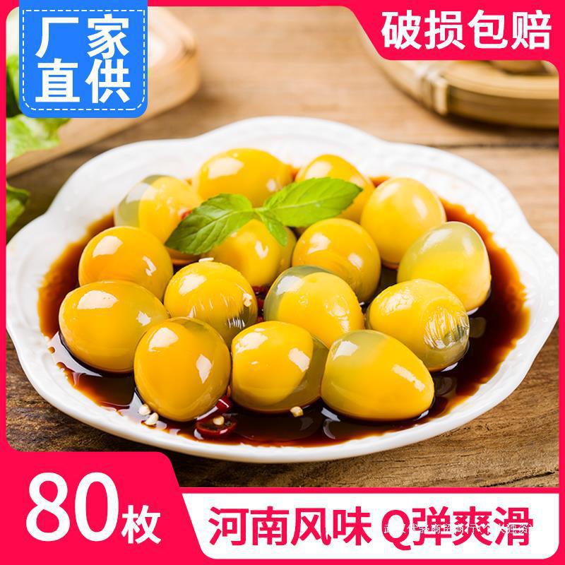 河南特产鹌鹑皮蛋80枚松花皮蛋鹌鹑蛋变蛋溏心无铅小皮蛋特价