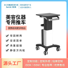 台式美容仪器推车小气泡底座美容院专用工具车置物架支架台车
