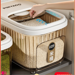 食品级米桶家用新款防虫防潮密封五谷杂粮收纳盒面粉盒储粮桶