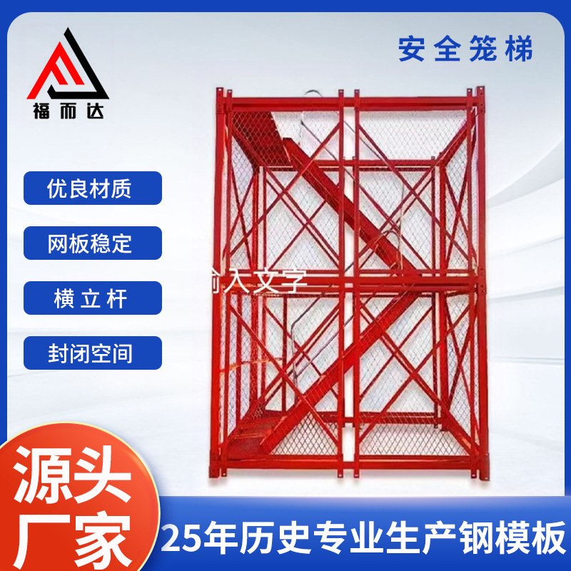 组合式施工梯笼箱建筑工地作业笼梯基坑防护通道框架式护笼批发