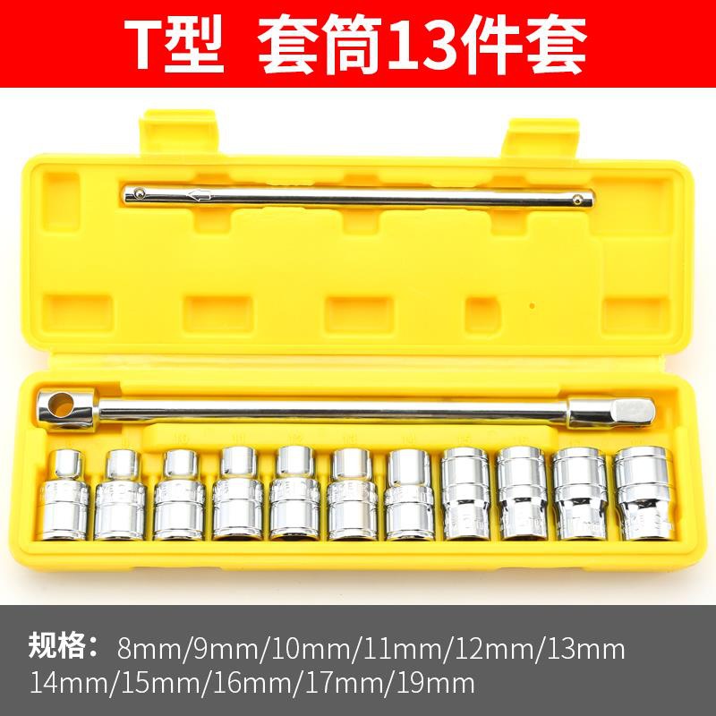 Big Fly Box Slider T 13 Pieces Set (Color de caja aleatorio)