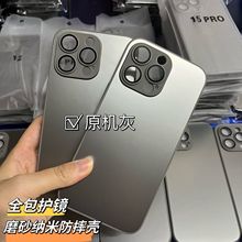 适用iPhone15原机色磨砂手机壳苹果14纳米防指纹12护镜防摔保护壳