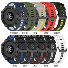 适用华为Watch GT Runner官方款22mm双色硅胶表带WATCH GT3替换带