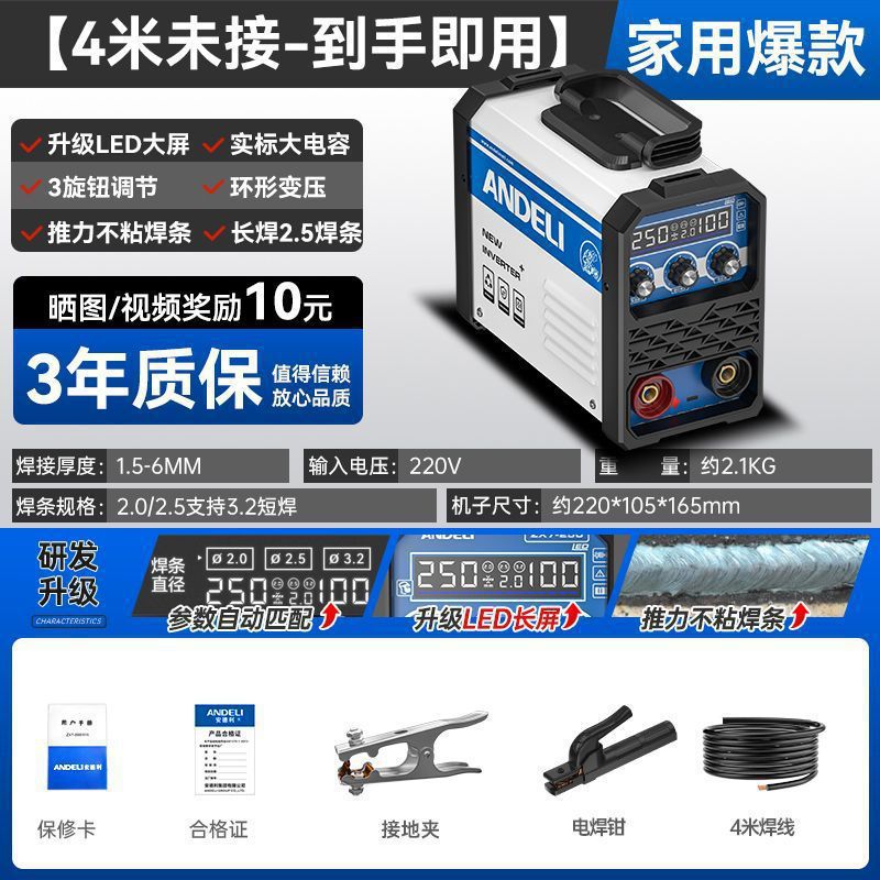 [가정용 용접기 권장모델 / 구매시 바로 용접 가능]-[ 4m 연결되지 않음 - 구매시 바로 사용 가능