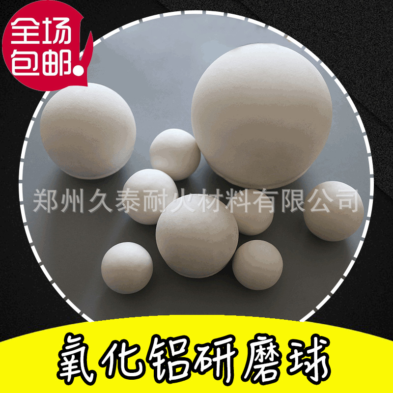 定制高铝球 氧化铝陶瓷球研磨球填料球蓄热球耐火球|ms