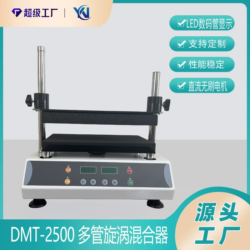 Многотрубный вихревой миксер DHMT-2500 Многотоновый вихревой миксер для образцов трубок Многоцелевой импульсный миксер