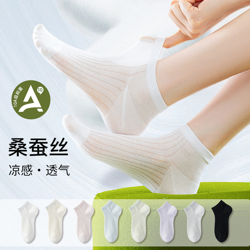 Silk Socks for Women, Summer Thin Invisible Non-Slip No-Show Socks, Ice Silk Socks, Antibacterial and Odor-Resistant Women's Short Socks