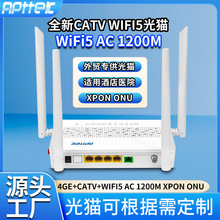 外贸专供千兆CATV光猫 WiFi5 AC 1200M XPON ONU适用酒店小区宽带