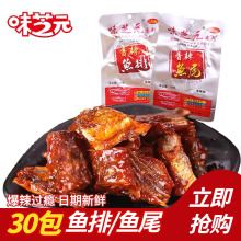 ζ֥Ԫ�����~��26g*30�������خa�~β�~�K�~�ɼ�ʳ������ʳС��