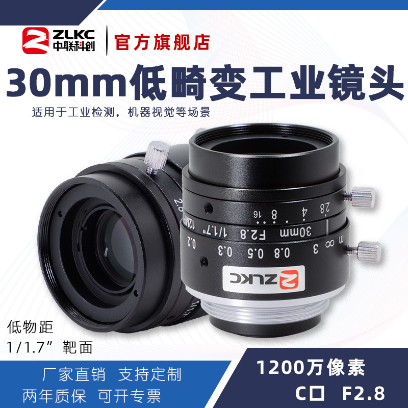 ZLKC�����ƴ� 30mm��ҵ��ͷLM3028MP12 �����ǧ�����صͻ��侵ͷ