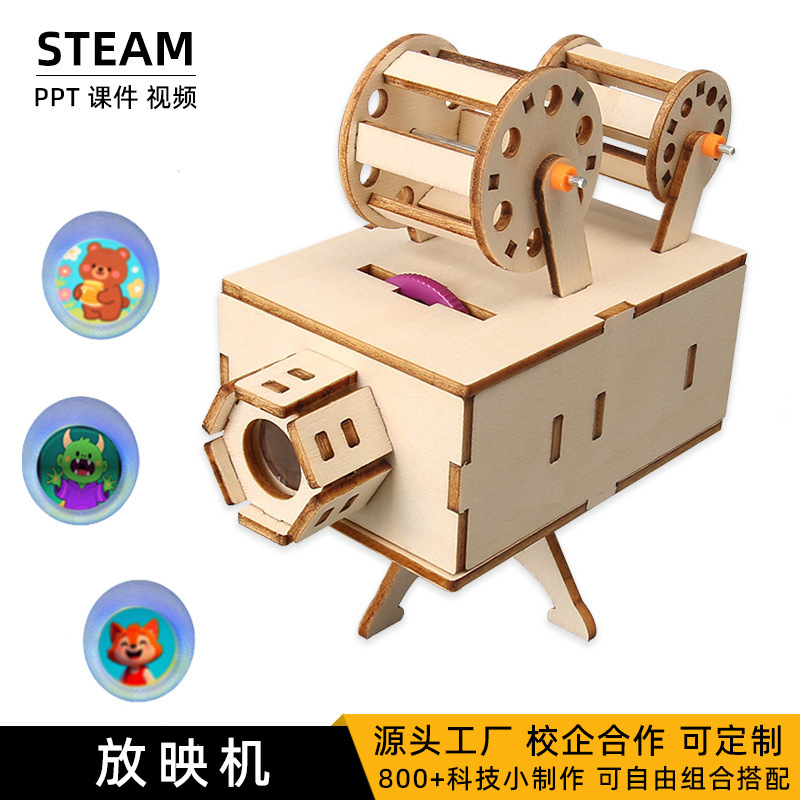 Projector Primary School Students Science and Technology Small Inventions Steam Education Optical Imaging Science Experiment Material Package Projector Primary School Students Science and Technology Small Inventions Steam Education Optical Imaging Science Experiment Material Package