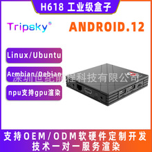 H618网络机顶盒家用电视机高清安卓12.0机顶盒子播放器网络机顶盒