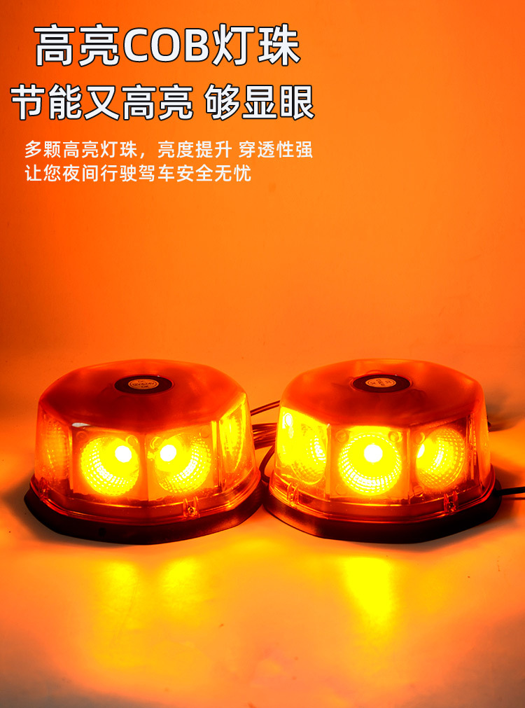 Car Strong Magnetic Ceiling Strobe Light One-To-Two Led Warning Light for Clearing the Way Rescue Engineering Yellow Large Truck