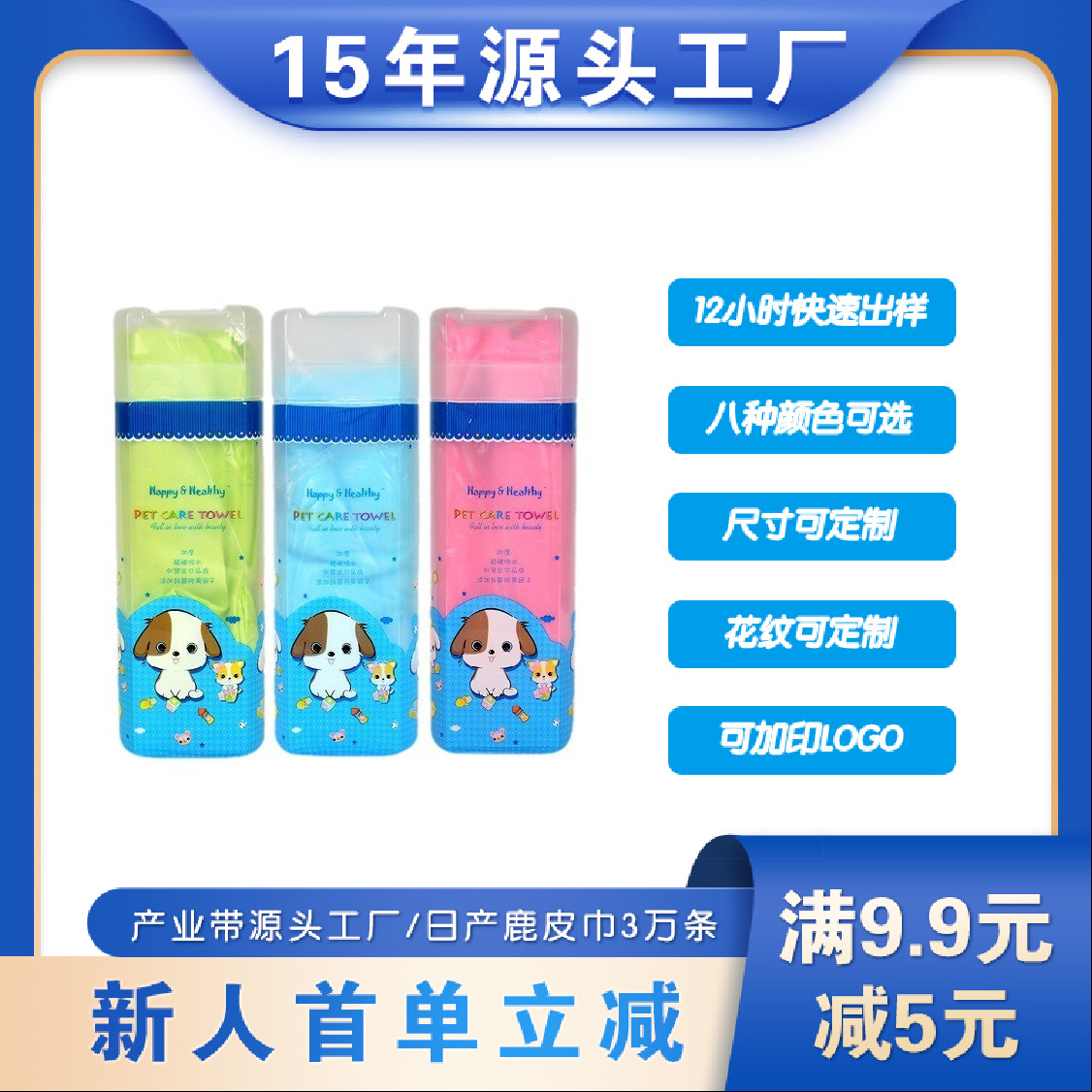 애완 동물 수건 큰 pva 모방 deerskin 슈퍼 흡수성 수건 애완 동물 목욕 아름다움 청소 일일 필수품 도매