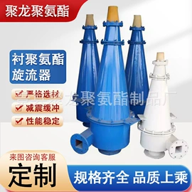 聚氨酯橡胶;水力选矿设备;管道及配件