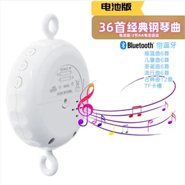 音乐盒;摇铃床铃;其他公仔