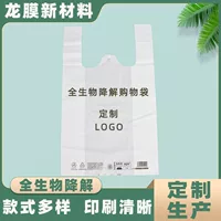 Прямые поставки полностью биоразлагаемых пластиковых пакетов Hainan PLA полностью разлагаемая сумка для жилетов супермаркет фермерский рынок сумки