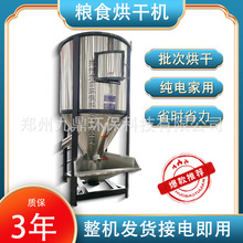 全自动农用小型粮食烘干机玉米水稻烘干设备多功能粮食烘干设备