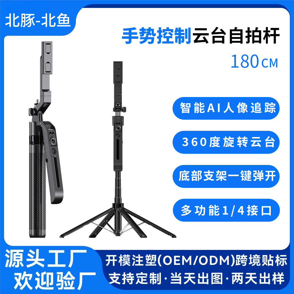 1.8m Bluetooth Selfie Stick Anti-Shake Gimbal Phone Holder Live Streaming Tracking Stabilizer Tripod Fill Light