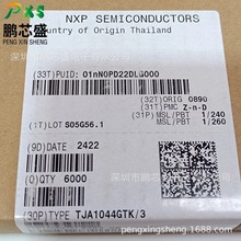 TJA1044GTK/3 ԭbƷ TJAϵиCANհl ܇