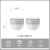 [High-temperature underglaze color fine porcelain] 6 4.5-inch rice bowls