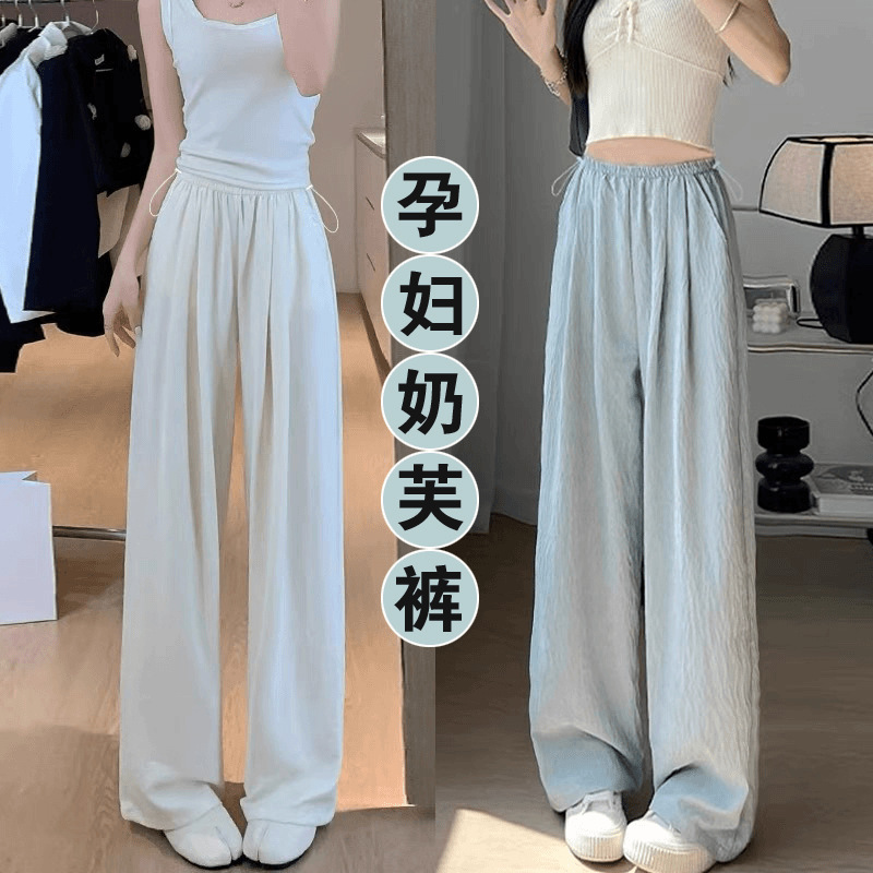 Maternity 2024 Summer Thin Outer Wear Casual Straight Wide-leg Pants Adjustable Non-belly Milk Pants Hot Mom