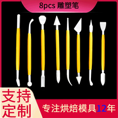 クロスボーダー品質スポット卸売キッチンクリエイティブシミュレーションベーキング用品 8 個彫刻セットベーキングツールセット