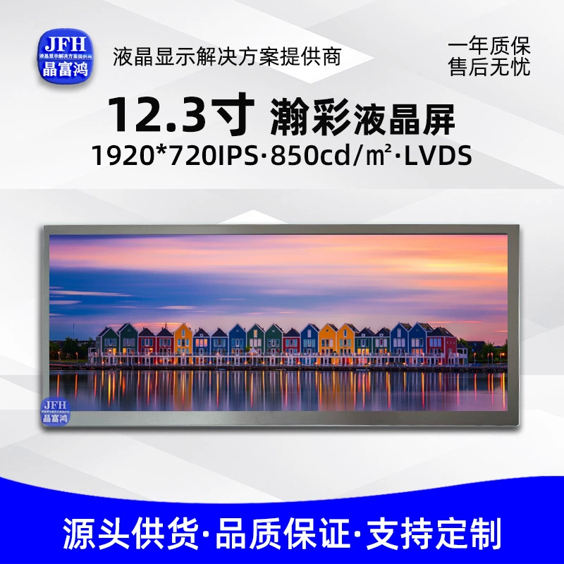 12,3-дюймовый LCD центральный экран Hancai 1920*720 LCD дисплей HSD123KPW1-A30 приборная панель