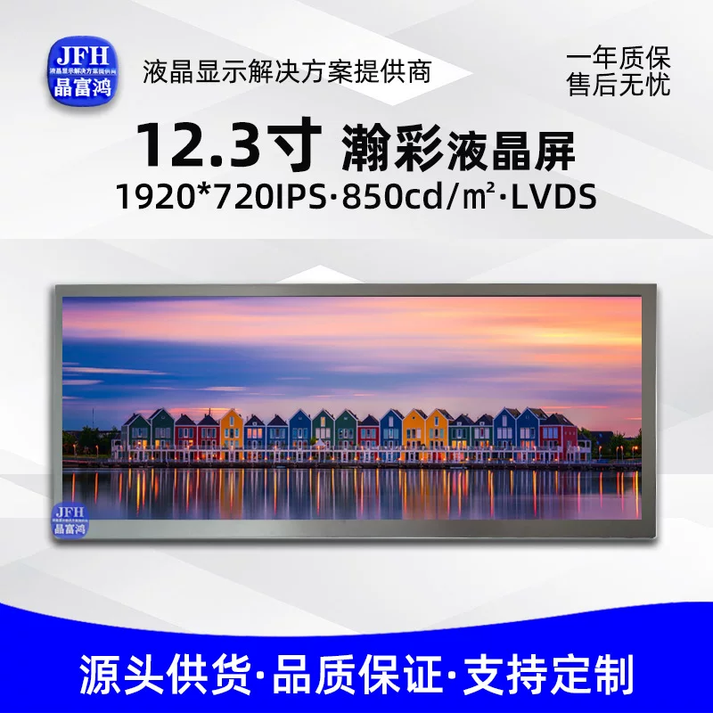12,3-дюймовый LCD центральный экран Hancai 1920*720 LCD дисплей HSD123KPW1-A30 приборная панель