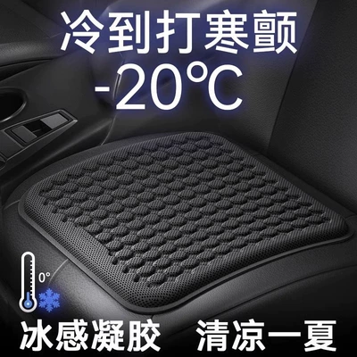 Mat Four Seasons Universal Seat Cushion | Seat cushion, seat cover