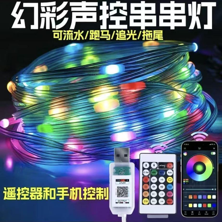 5V小功率防水RGB串灯带200种模式节日氛围灯摆摊热卖一件起批厂家