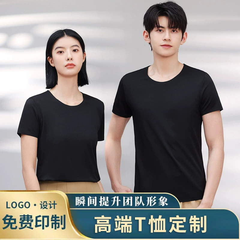 Футболка из ледяного шелка с круглым вырезом рекламная Рубашка летняя культурная рубашка рабочая одежда с коротким рукавом Одежда для предприятий с логотипом