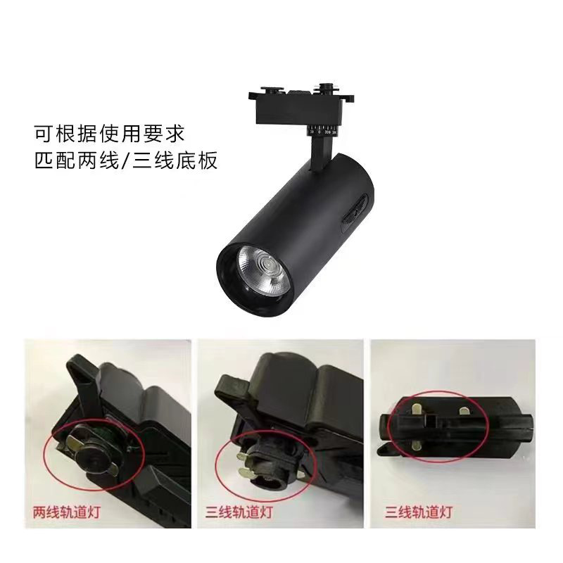 lámpara de pista tipo guía de riel LED dial interruptor de luces de cambio tienda de ropa tienda de ropa museo foco de luz