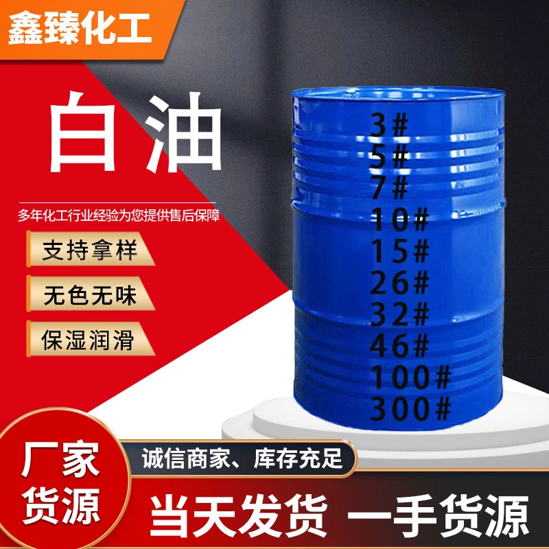 Белое масло производителя: №3, №5, №7, №15, №26, №46 — жидкий парафин, белое минеральное масло, белое масло №10