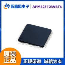 APM32F103VBT6  ARMȺˆƬC32λ΢MCUl96MHz