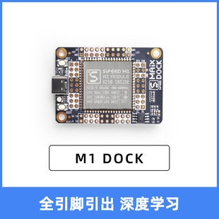 Siped Maix Dock K210 AI + lOT deep learning vision Development Board
