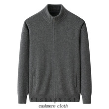 内蒙500克100纯山羊绒开衫男装加厚拉链针织休闲保暖外套毛衣大码