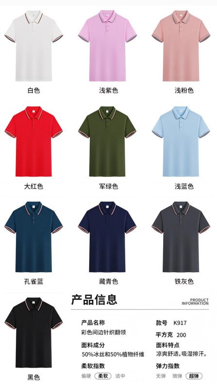作業服ラペルポロシャツアクティビティチームビルディングTシャツ男性と女性のための夏半袖作業服クラスユニフォームサマーキャンププリントロゴ|undefined
