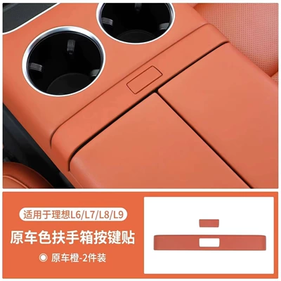 Other Automotive Interior Supplies Armrest Box Decorative Sticker - ideal-l6-original-car-orange-armrest-box-switch-patch