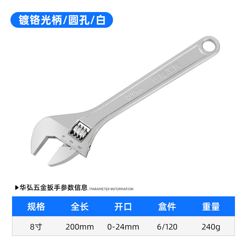 活动扳手光柄大开口活络扳手10寸12寸15寸活口镀铬活络扳手批发|undefined