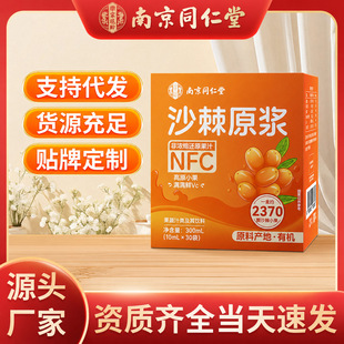 �Ͼ�ͬ�����½�ɳ��ԭ�{NFC100%С��֭��ȻVC��Ʒ�ЙC��֭���Ʒ