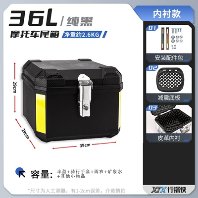 Trunk, Waterproof Delivery Box – Motorcycle trunk - 36lsolid-color-shock-absorbing-bottom-plate-lining